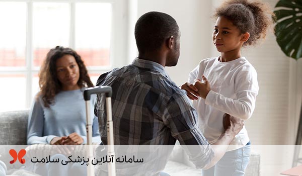 ازدواج مجدد با داشتن فرزند