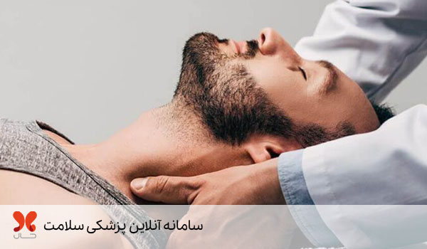 فیزوتراپی دیسک گردن