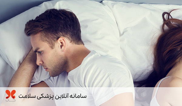 انزال زودرس