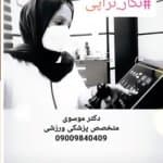 تصویر الهام السادات موسوی مبارکه