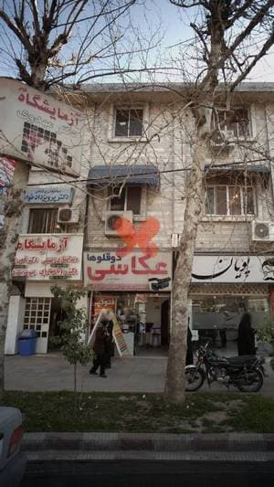 آزمایشگاه دکتر مهدوی