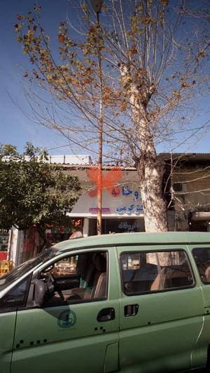 داروخانه دکتر کرمی