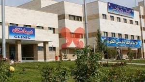 بیمارستان امیرالمؤمنین