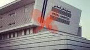 بیمارستان قدس