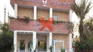 بیمارستان ام‌لیلا بندرعباس