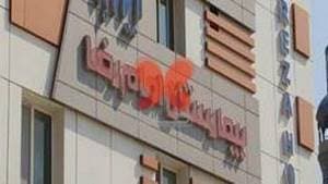 بیمارستان امام رضا(ع)