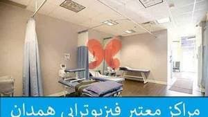 کلینیک نشاط