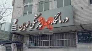 کلینیک دندانپزشکی نویان