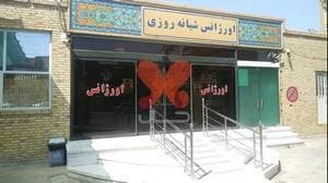 بیمارستان شهدای محراب