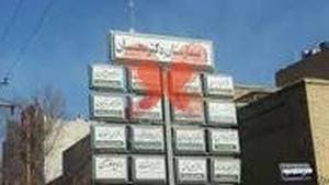 بیمارستان مجیبیان