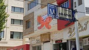 مطب دکتر سید علی میرحسینی