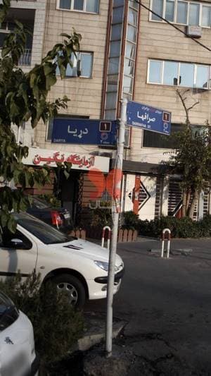 آزمایشگاه تشخیص طبی نگین