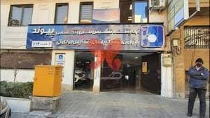 آزمایشگاه تخصصی و پاتوبیولوژی پیوند