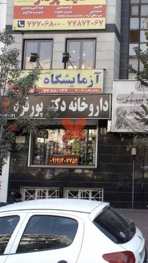 آزمایشگاه سبز