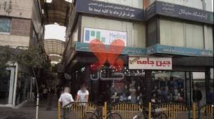 آزمایشگاه مدیکال