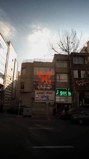 آزمایشگاه پاتوبیولوژی یزدان