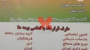 آزمایشگاه تشخیص پزشکی پارس