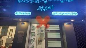 آزمایشگاه امروز