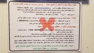 آزمایشگاه پزشکی محققین