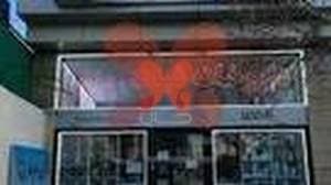 داروخانه شبانه روزی دکتر گنجعلی