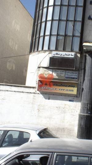 خدمات روانشناسی و مشاوره