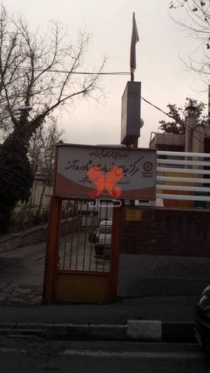 مرکز جامع خدمات مشاوره آمنه