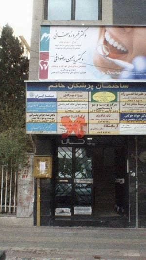 مرکز مشاوره تغذیه و رژیم درمانی روفا