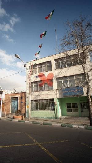 مرکز راهنمایی و مشاوره سهروردی