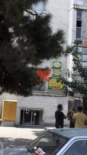 مرکز خدمات روانشناسی و مشاوره