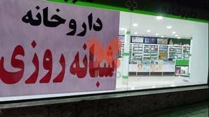 داروخانه  دکتر طلیعه طاهری