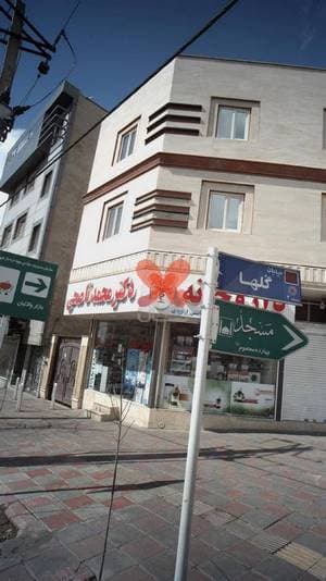 داروخانه دکتر محمد ناصحی