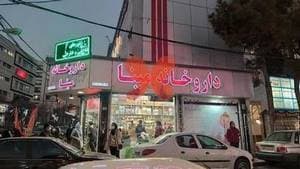 داروخانه مینا