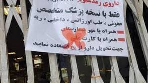 داروخانه شبانه‌روزی بوعلی