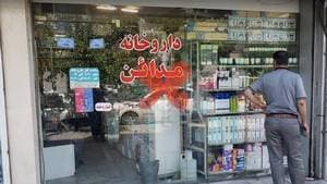 داروخانه مدائن