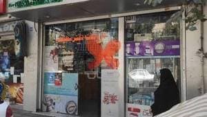 داروخانه دکتر بهلولی ویژه‌ی کرونا