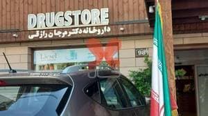 کلینیک تخصصی شن های نقره ای