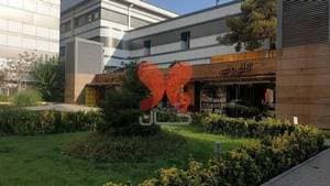 بیمارستان محب کوثر