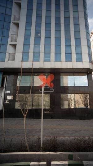 موسسه پزشکی نسل امید