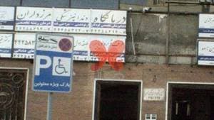 ساختمان نگین آسمان