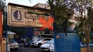 کلینیک به سیما