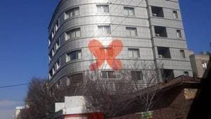 بیمارستان فاطمیه