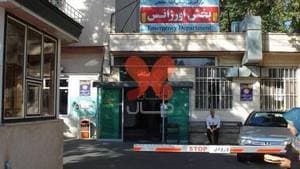 بیمارستان آیت‌الله طالقانی