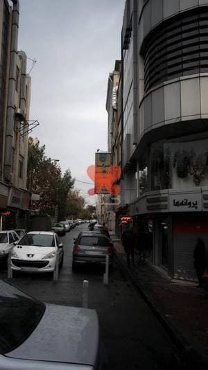 مرکز روماتیسم ایران