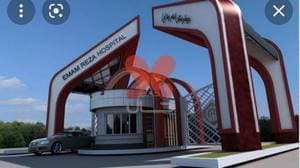 بیمارستان امام رضا