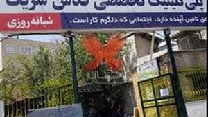 پلی کلینیک تخصصی قدس شریف تامین اجتماعی