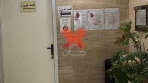 فصد خون شرق تهران | کلینیک فصد خون سپهر