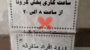 مرکز سلامت جامع تقی نیا