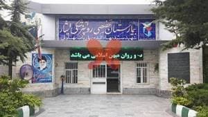 بیمارستان روانپزشکی ایثار اردبیل - شهید سید بهاالدین پاریاب بهلولی