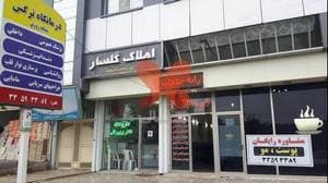 درمانگاه پرشکی نرگس