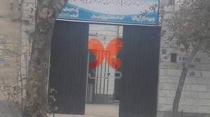 مرکز جامع توانبخشی فکور